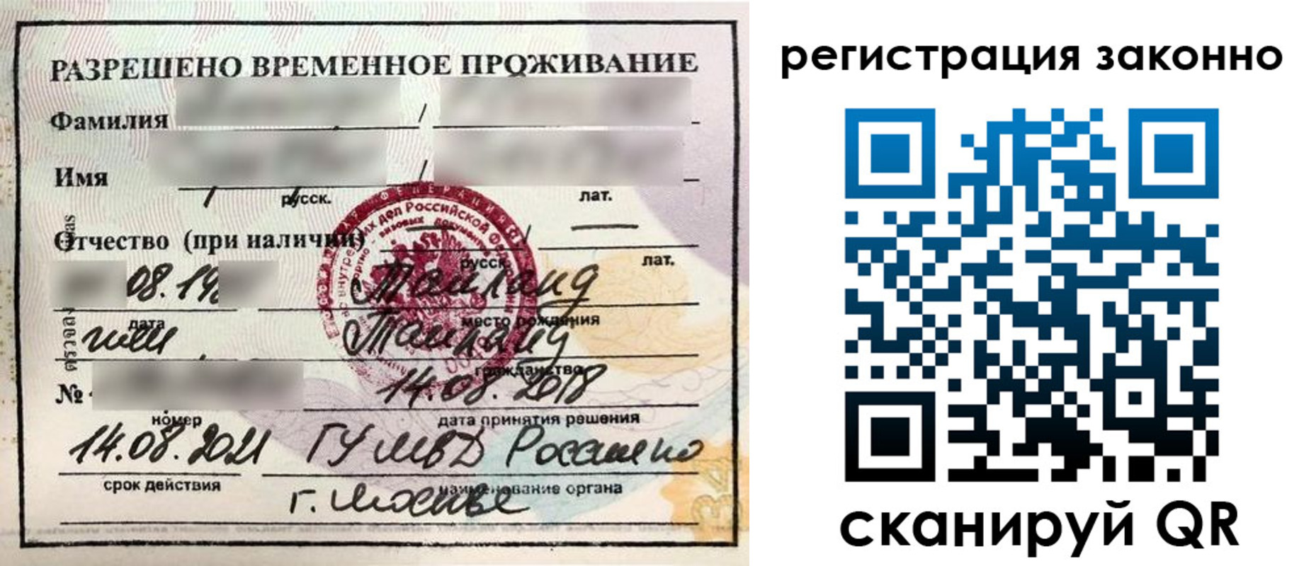 временная регистрация собственник в Советской Гавани