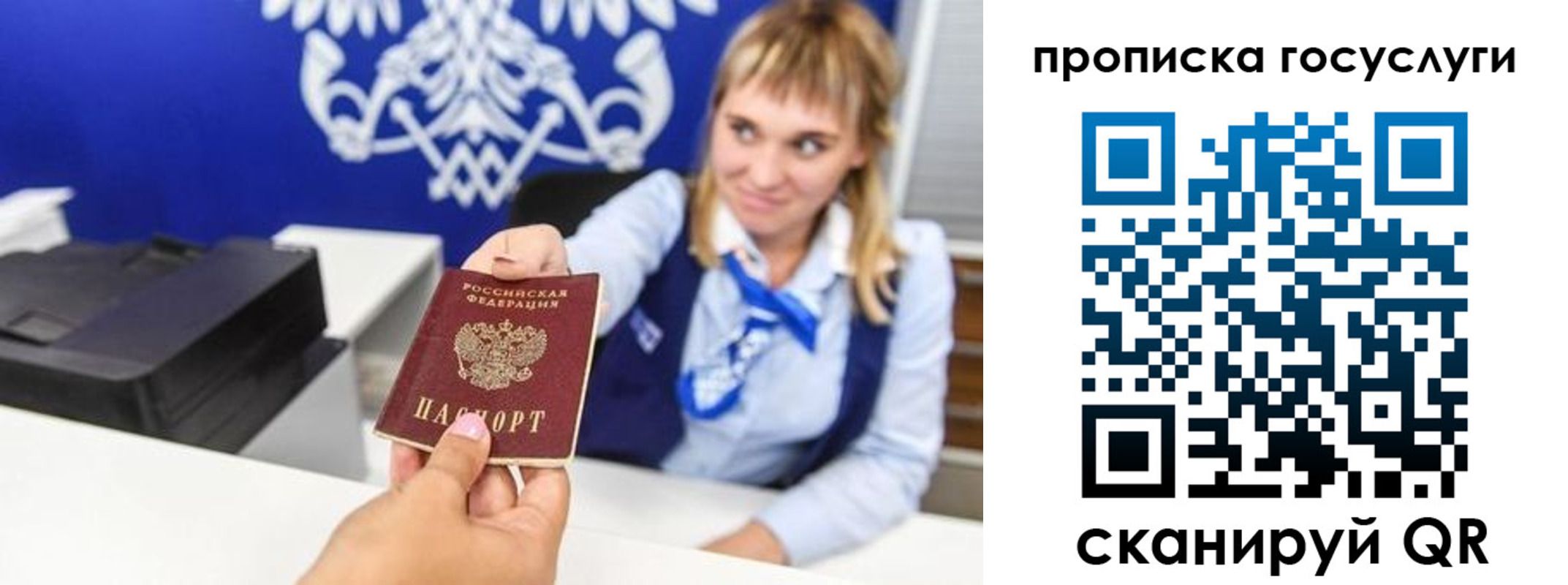 прописка 2025 в Советской Гавани