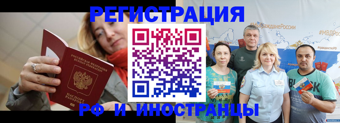 регистрация в Советской Гавани